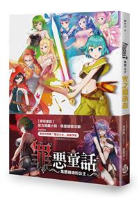 AURORA 7 希望之子：光