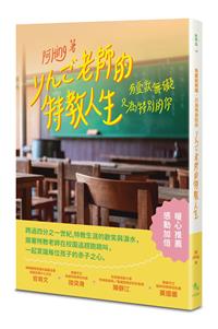 有愛就無礙，只為特別的你：りん