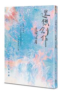 還想創作還想活著