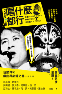 唱什麼都行（附光碟）