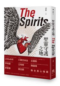 停售-聖靈守護之地