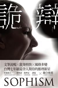 停售-停售-詭辯