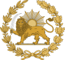 128px-Lion_and_Sun_Emblem_of_Persia.svg.png