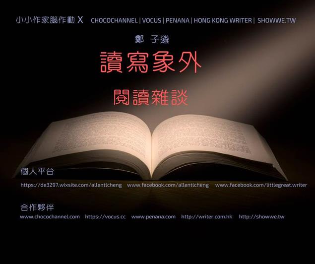 閱讀雜談