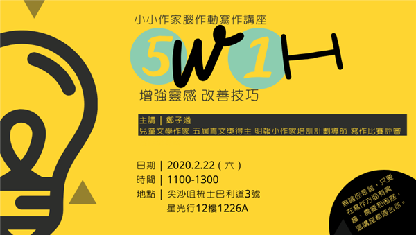 creative writing seminar_840X475 (2).png