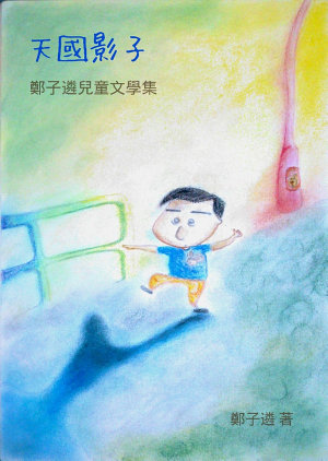 shadow in Heaven.jpg