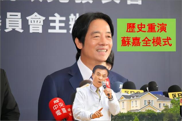 難道只有他的家是家，其他民眾的家不是家？