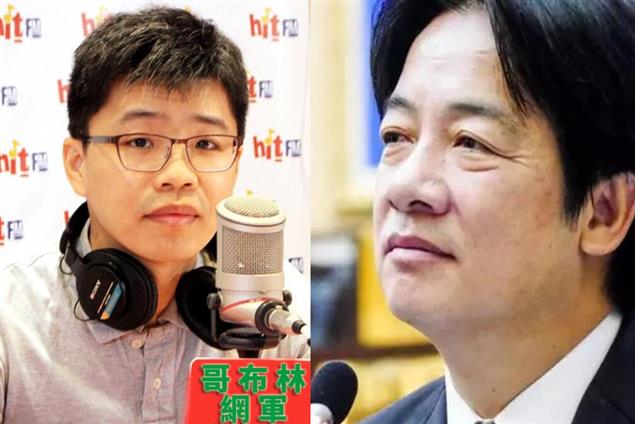 網軍治台：曾韋禎PO文挺「哥布林王」賴清德