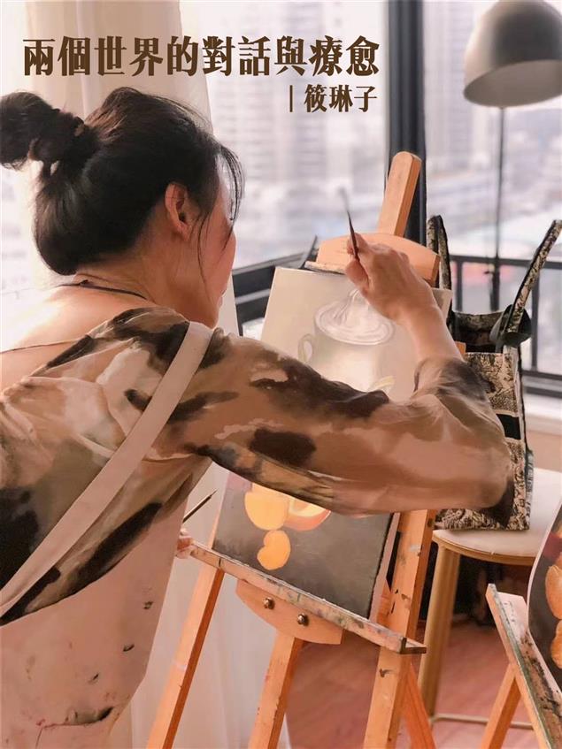 【兩個世界的對話與療癒】筱琳子