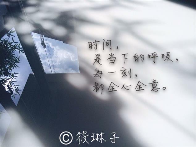 《當下》筱琳子