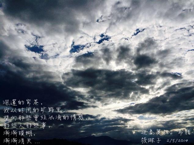 《穹蒼》筱琳子