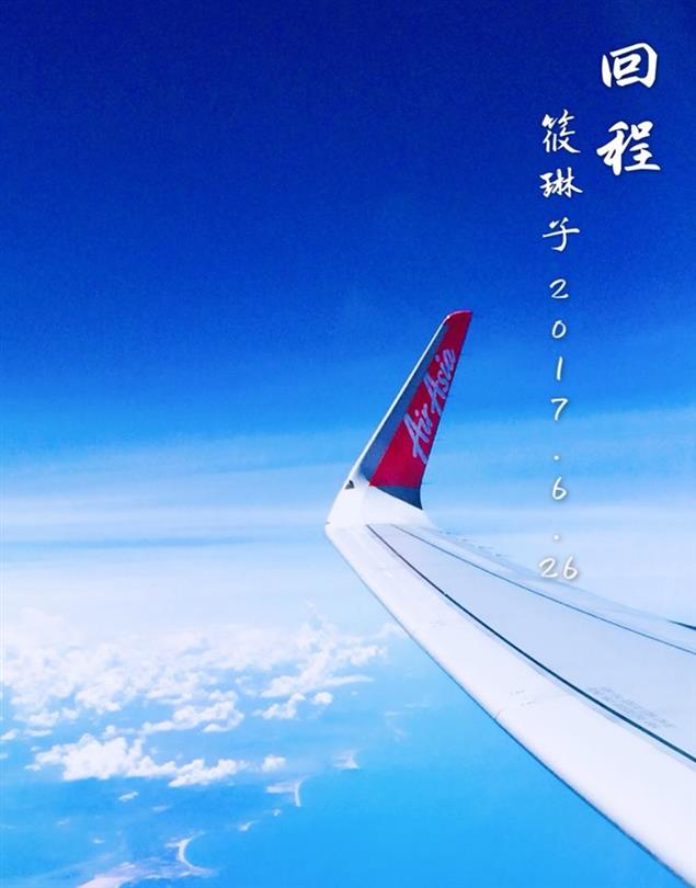 《回程》筱琳子