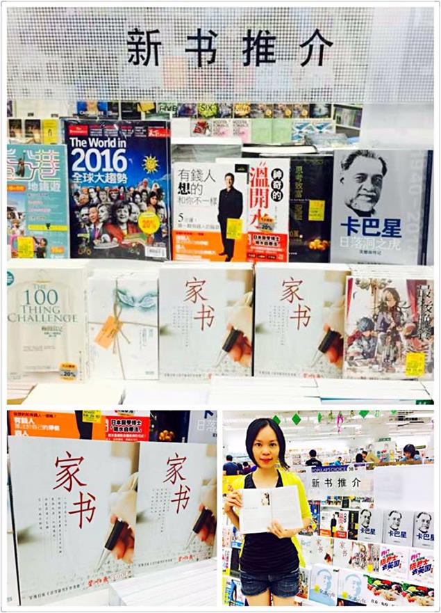 《我，和書裡的我》筱琳子