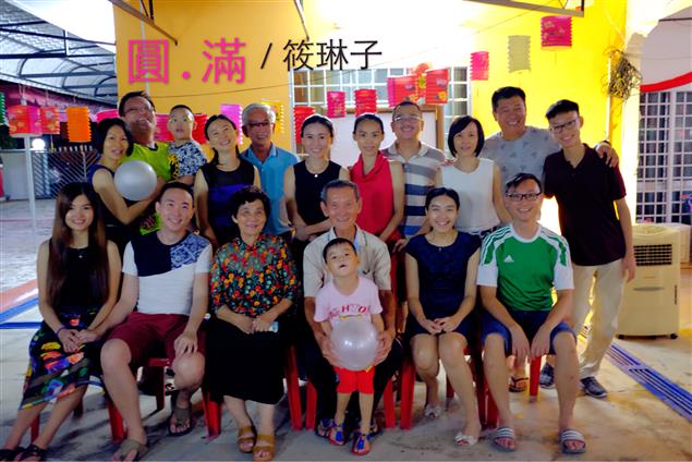 《圓 . 滿》筱琳子