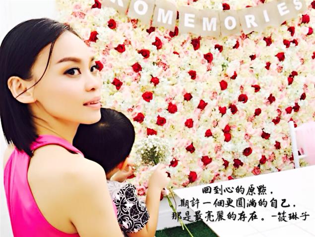 《因為 . 愛》筱琳子