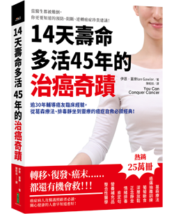 14壽命-立體書封.png