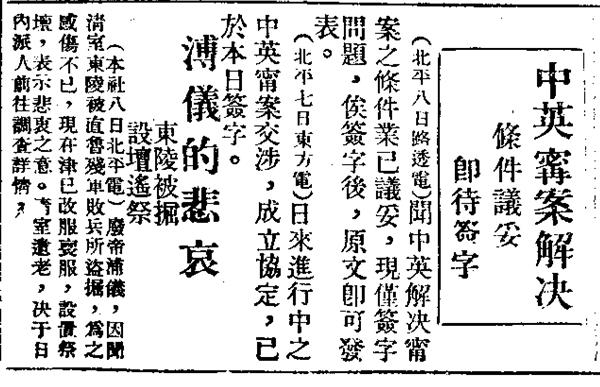 1928080-_中央張1面3_東陵.jpg
