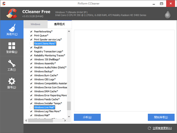 CCleaner04.png