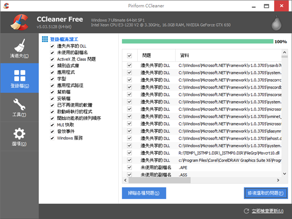 CCleaner-11.png