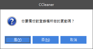 CCleaner-12.png