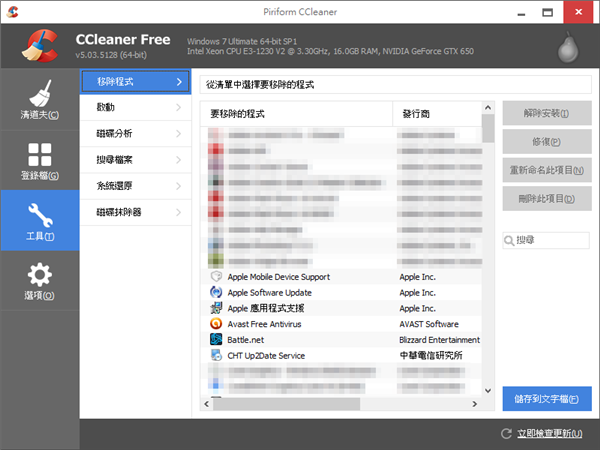 CCleaner-13.png
