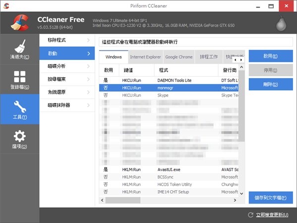 CCleaner-14.png