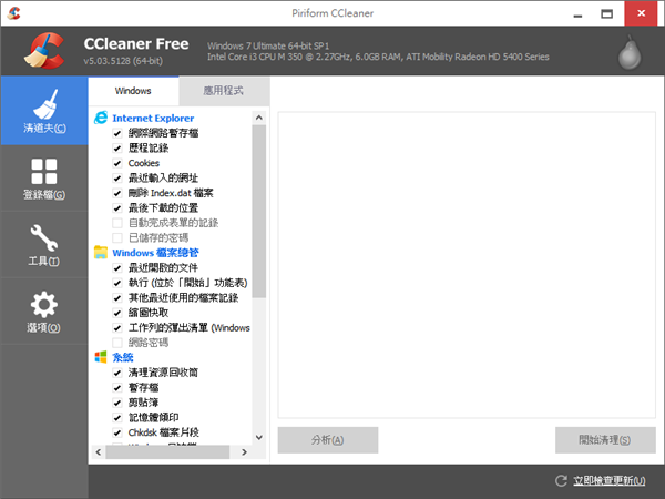 CCleaner02.png