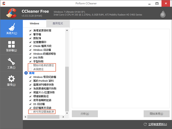 CCleaner03.png