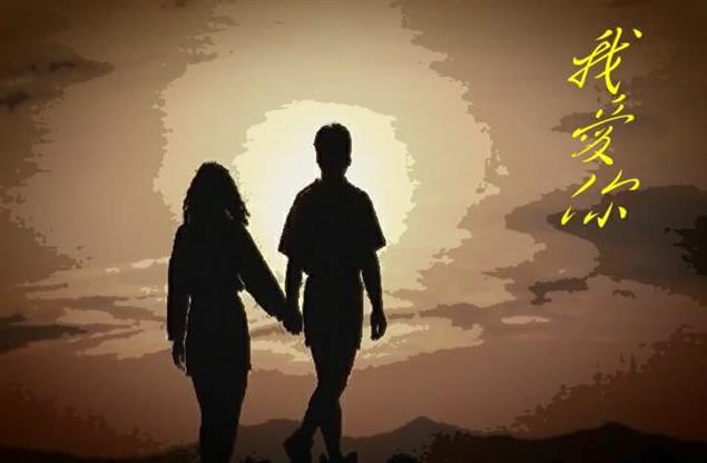 ［丁情散文］「我愛你」多麼簡單俗氣的三個字，又是多麼令人夢寐以求的三個字。