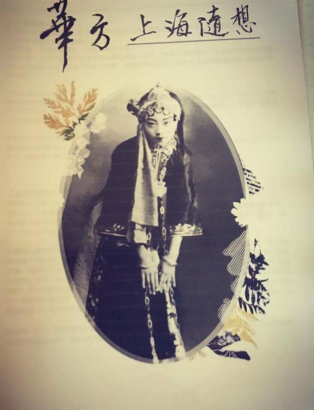 上海隨想首部曲 1 ～ 出生在台北的上海人