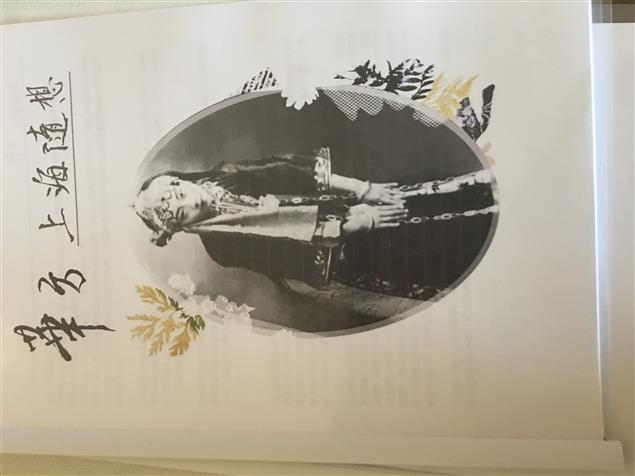 上海隨想首部曲～2 *有陰陽眼的祖父