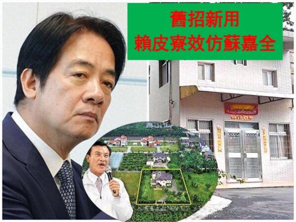 作為「大選」候選人，賴清德就應以最高標準嚴以律己，違規建築該拆就拆，就算是當眾演戲，訴諸悲情也掩蓋不