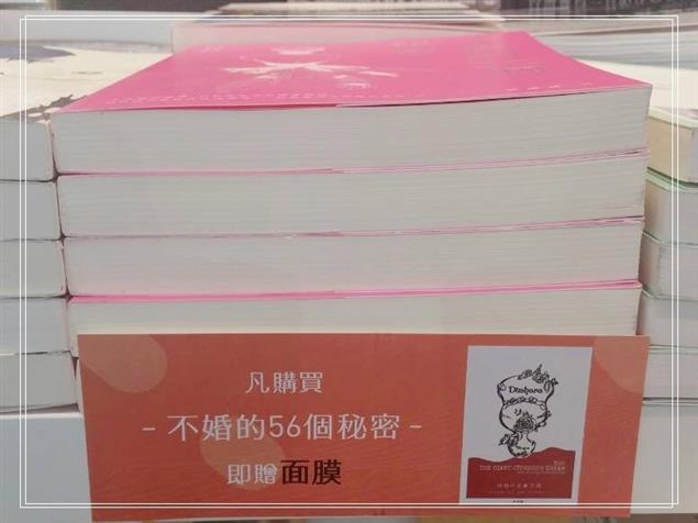 〈看小說，敷面膜，芬芳中柔潤身心。〉