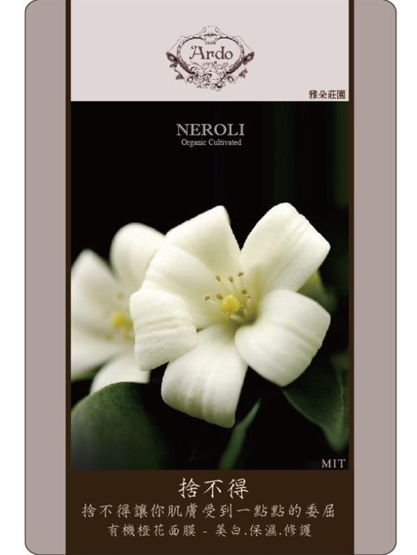 雅朵面膜包裝 (2).jpg