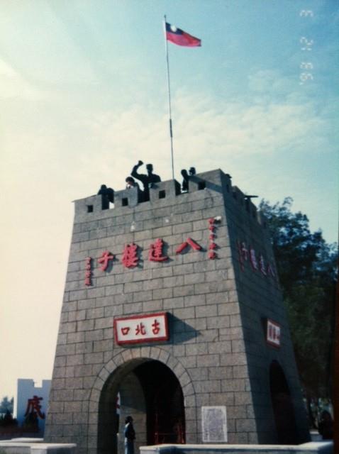 （用心去玩）歡喜驚歎，走過金門