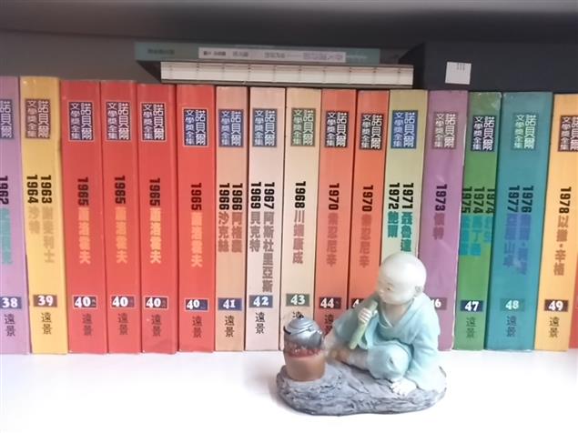 （雜談）遠景版「諾貝爾文學獎全集」