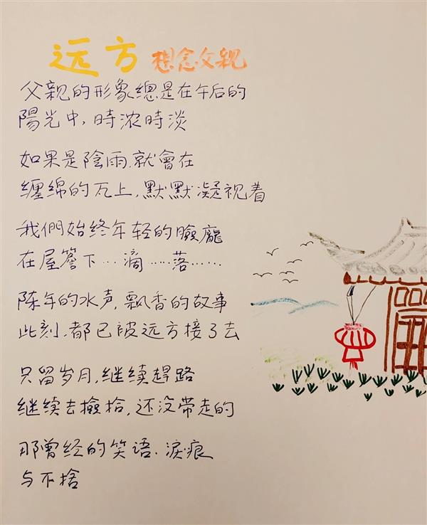 手稿：遠方01.jpg