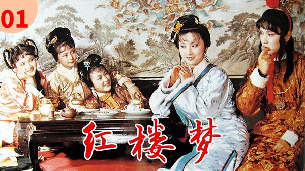 紅樓夢01.jpg