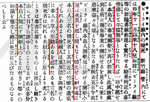 〈ビーライ線内の変死〉.jpg