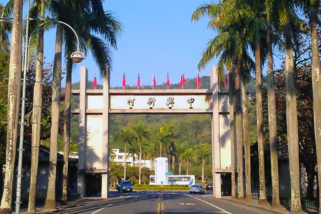 「國內有省，省中有國」的中興新村是如何誕生的？