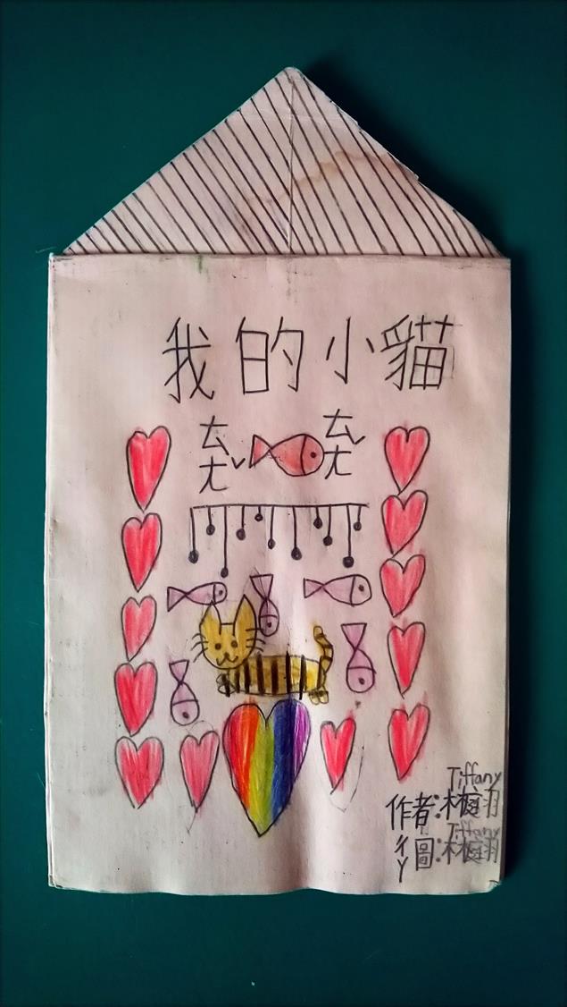 文字魔方@陳慧文