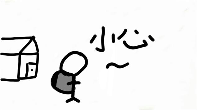 通往異次元空間的神秘通道@陳慧文