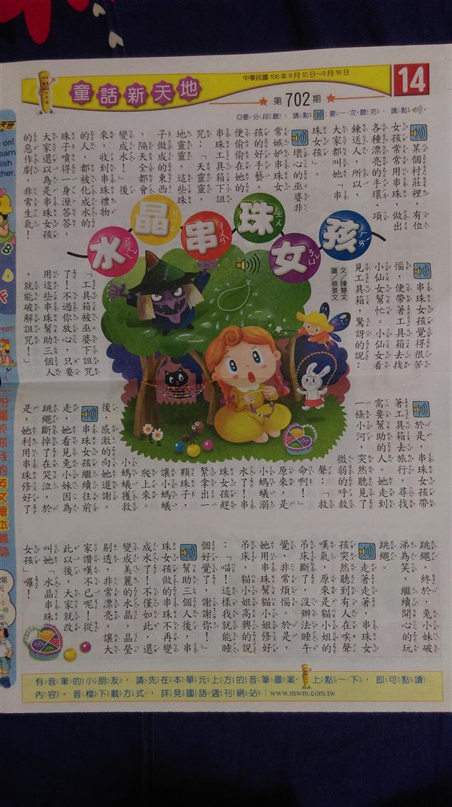 水晶串珠女孩 @陳慧文