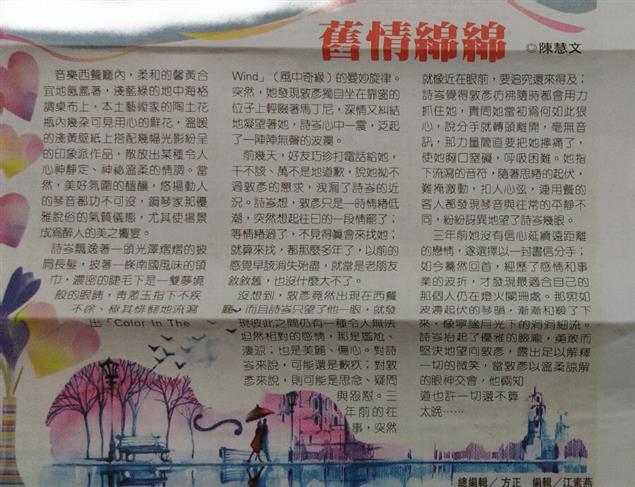 琴韻由衷@ 陳慧文