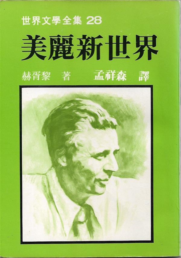 美麗新世界_書封.jpg