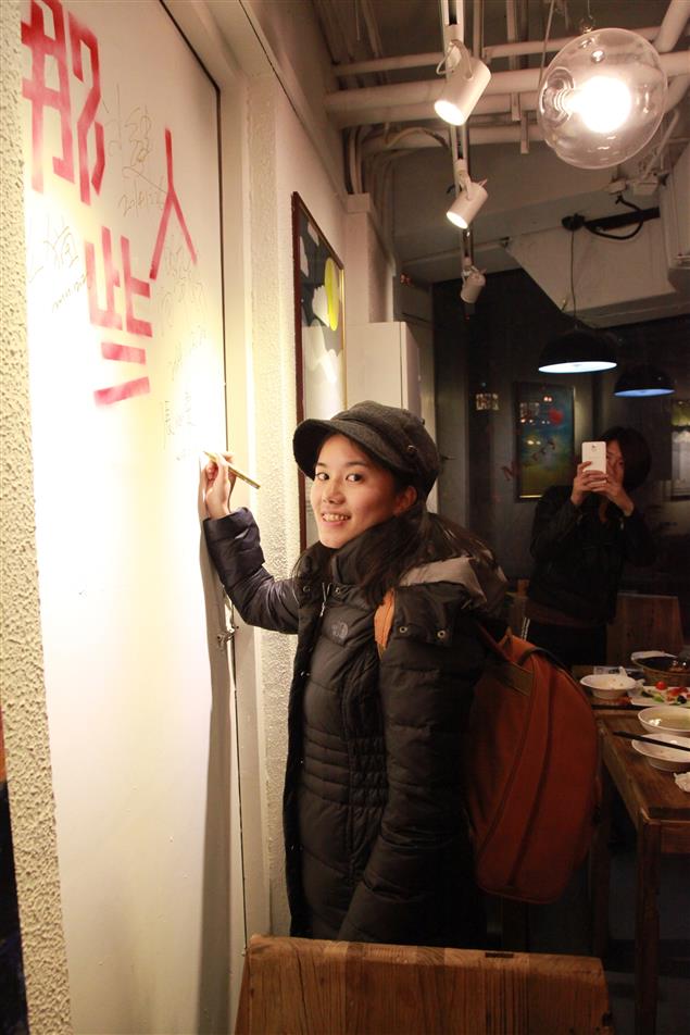 一個臺灣女生在北京（上）