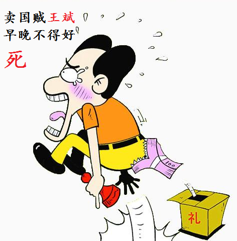 殖人王斌 &#160;  &#160;