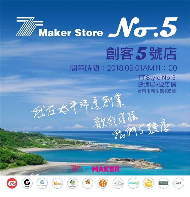 童詩童畫小學堂，來去台東！