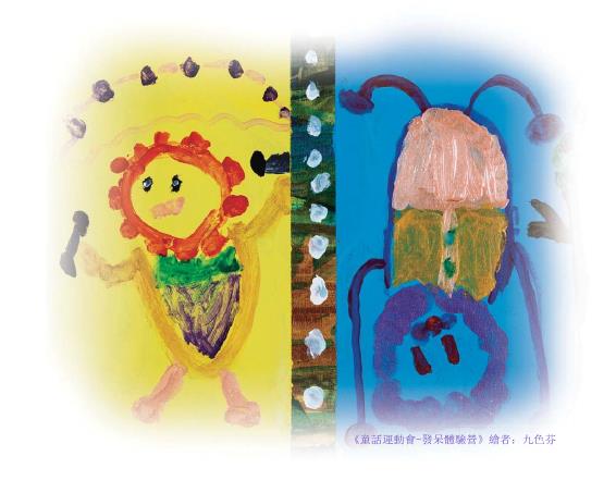 獅子的驕傲之心！會唱會跳的童話故事