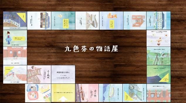 九色芬的畫展，少不了的是玩心與童心！